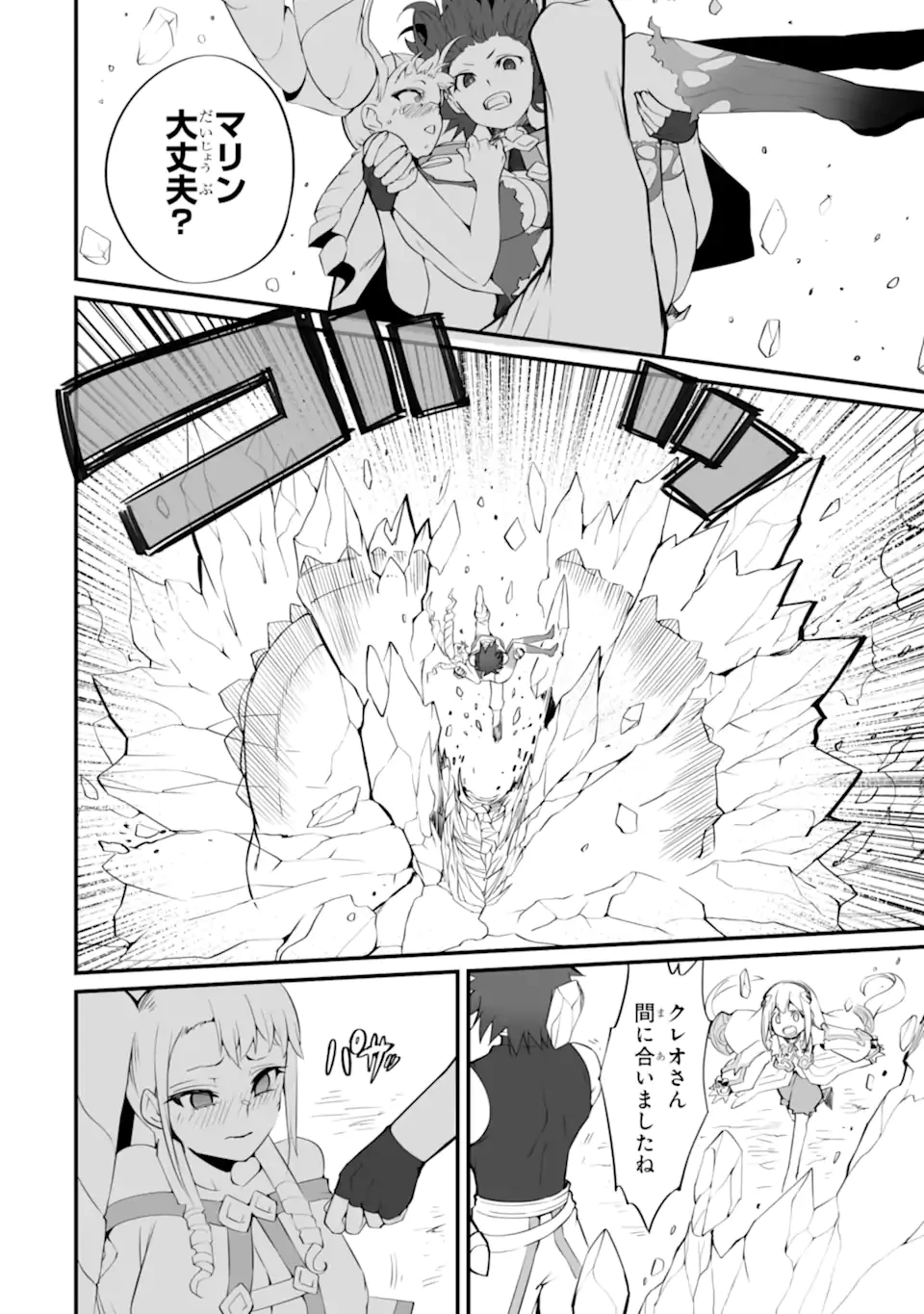 万年2位だからと勘当された少年、無自覚に無双する 第15.2話 - 11