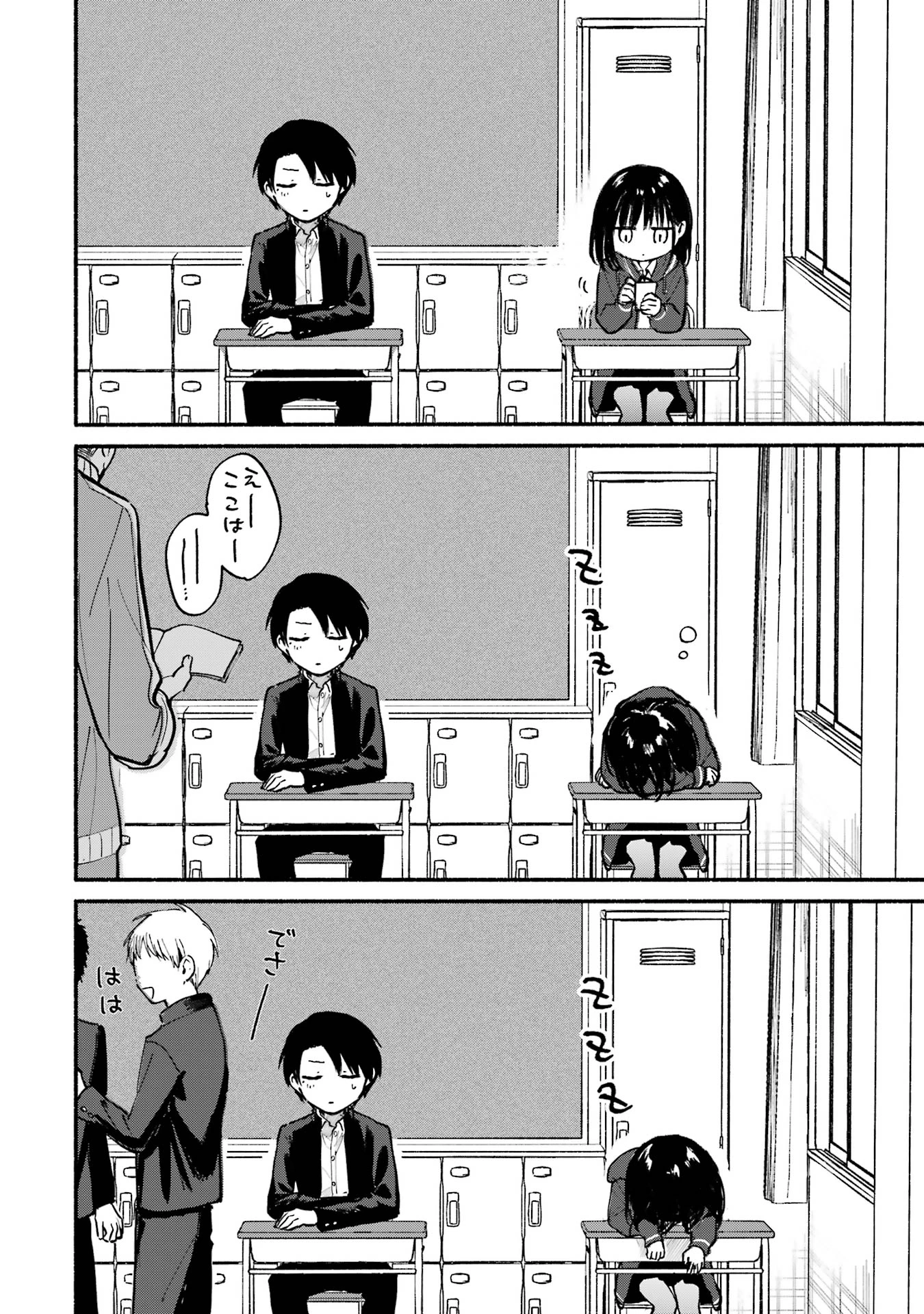 となりの猫と恋知らず 第9話 - 10