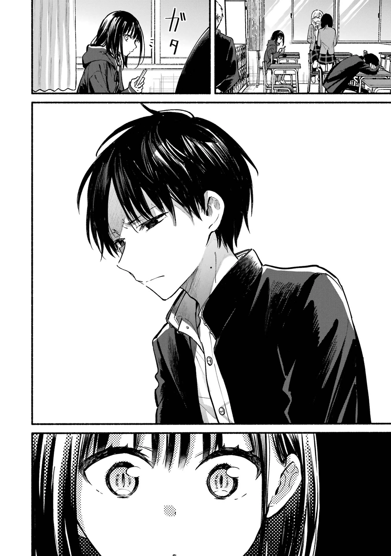 となりの猫と恋知らず 第9話 - 14