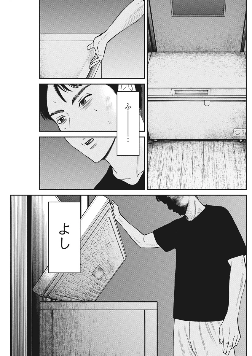 ファミリープラン 第11話 - 8