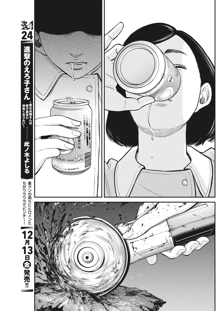 ファミリープラン 第11話 - 10