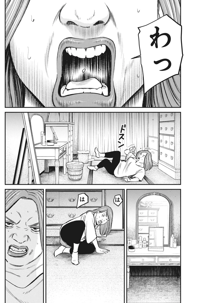 ファミリープラン 第11話 - 19