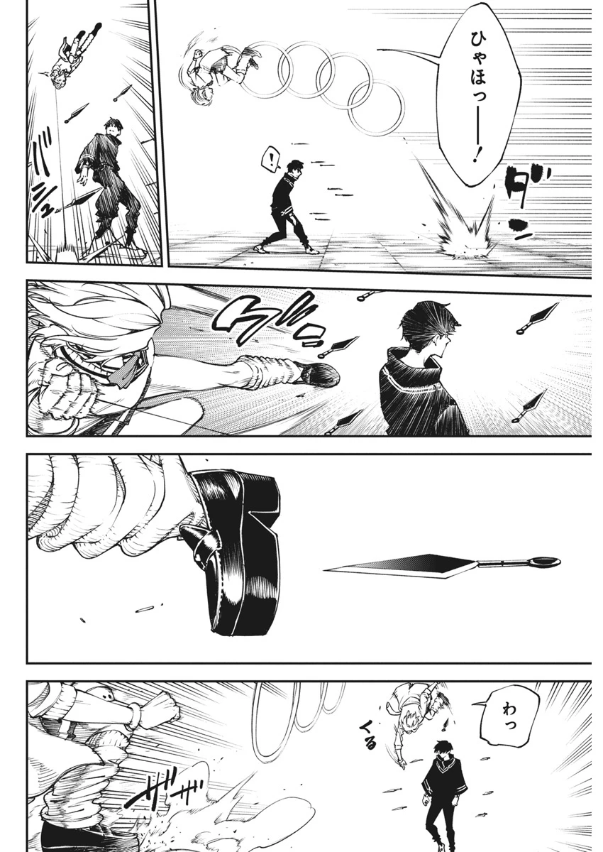 東京殺人学園 第29話 - 2