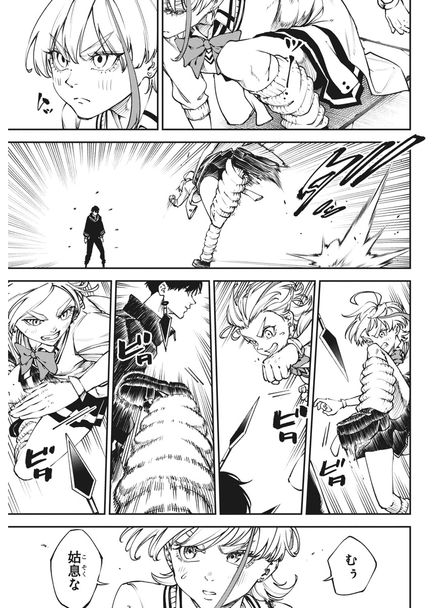 東京殺人学園 第29話 - 3