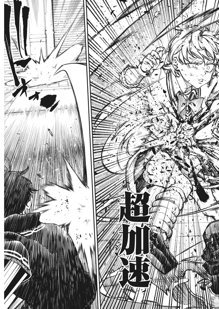 東京殺人学園 第29話 - 15