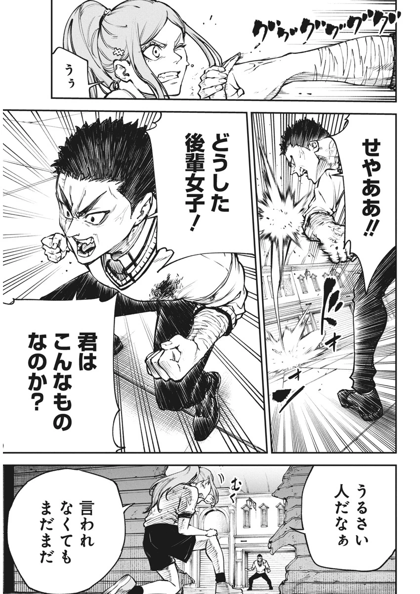 東京殺人学園 第29話 - 17