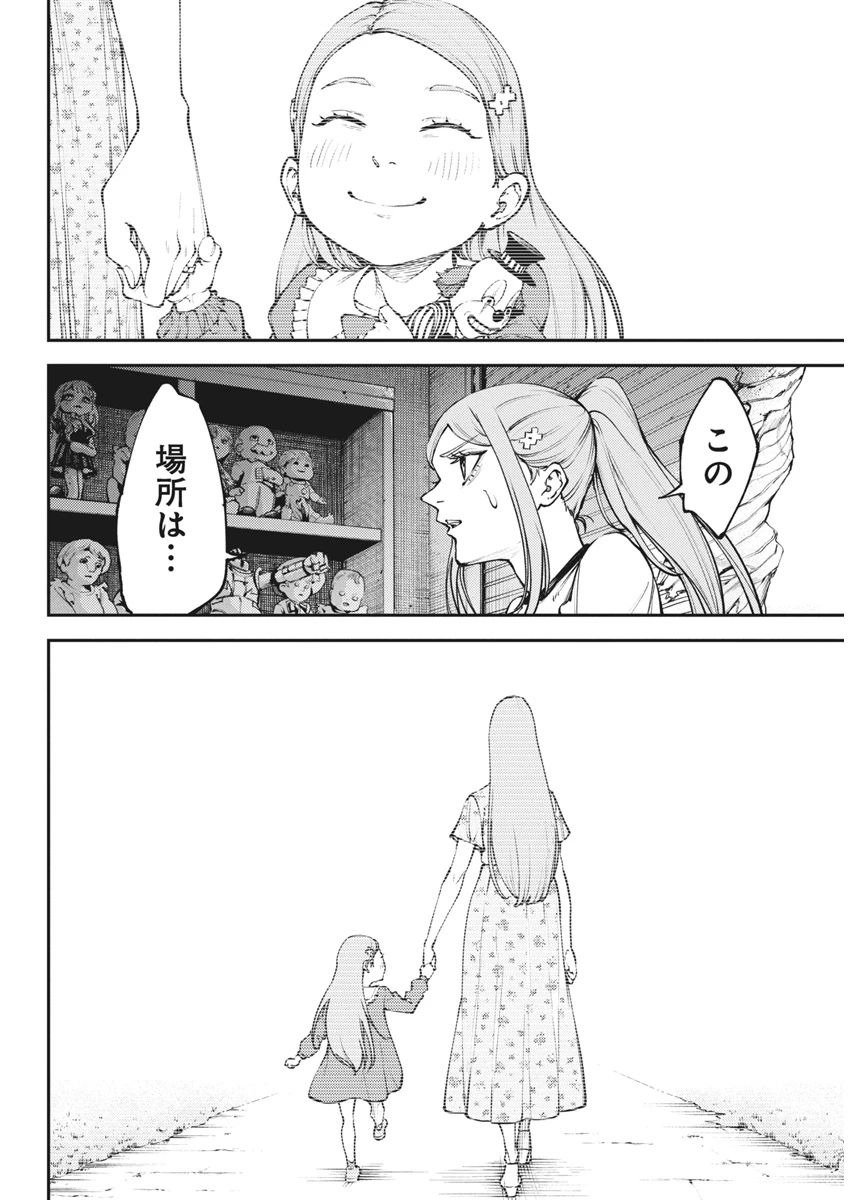 東京殺人学園 第29話 - 20