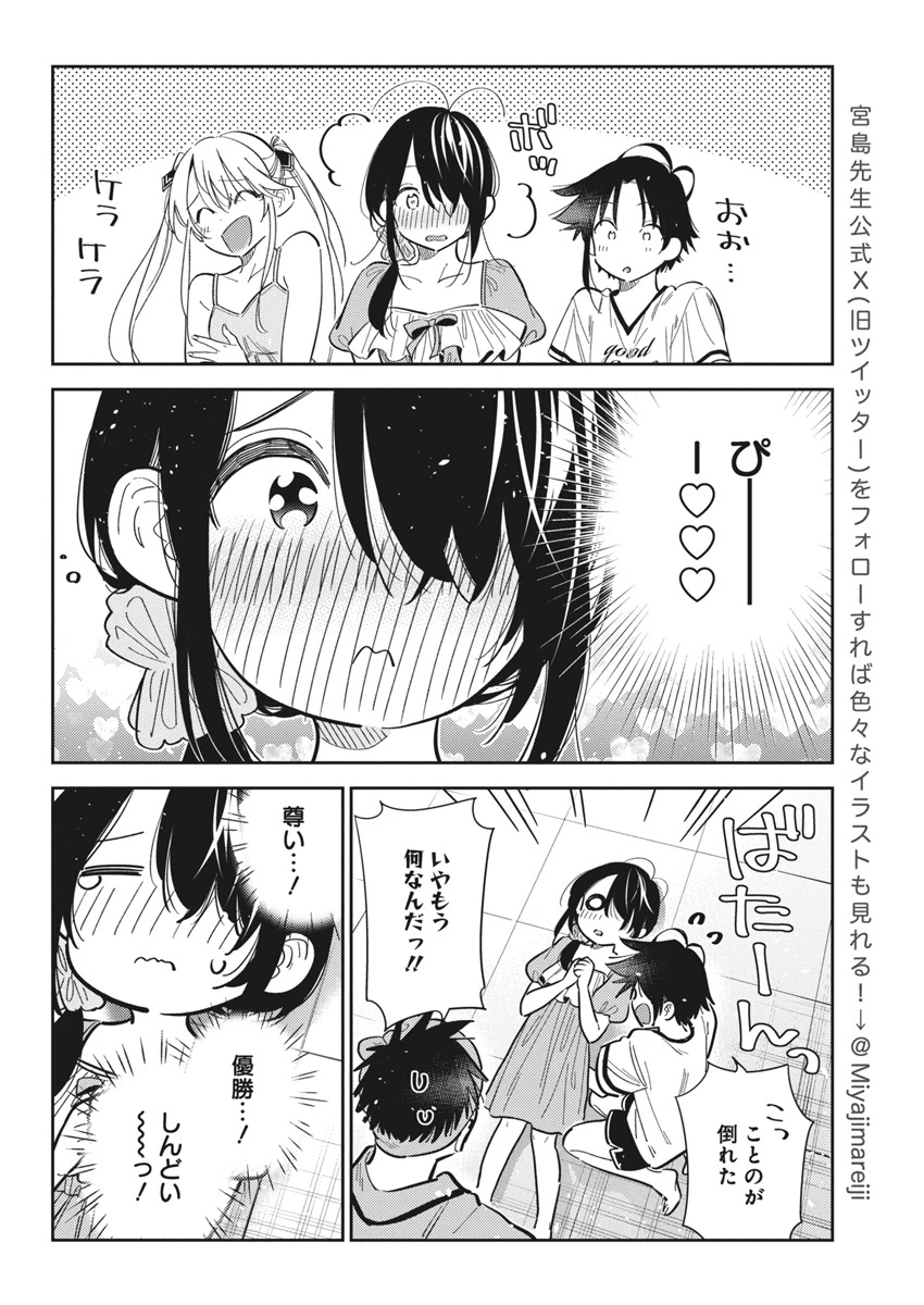 紫雲寺家の子供たち 第40話 - 10