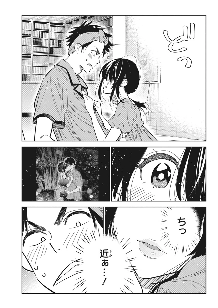 紫雲寺家の子供たち 第40話 - 13