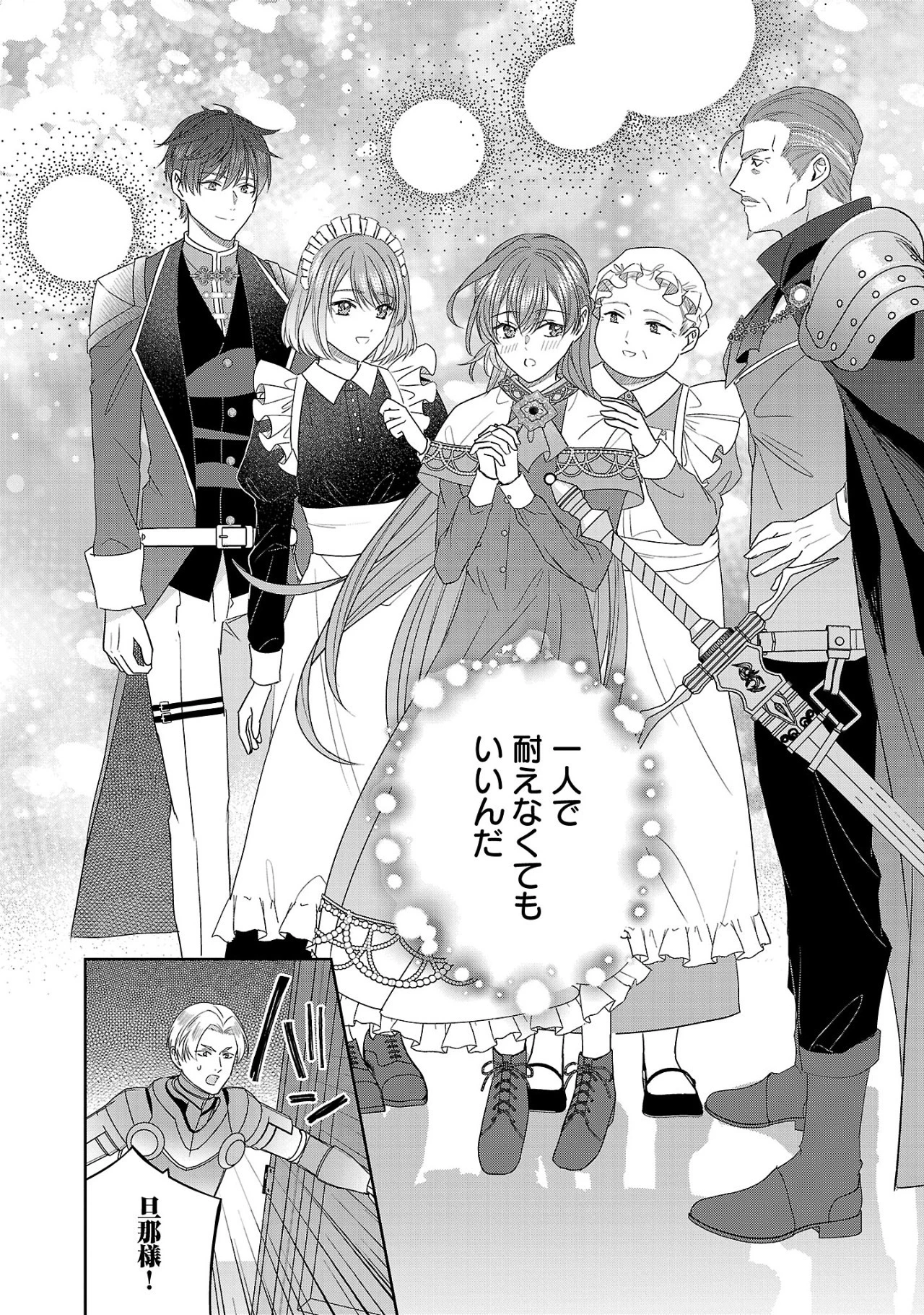 無能と蔑まれた令嬢は婚約破棄され、辺境の聖女と呼ばれる～傲慢な婚約者を捨て、護衛騎士と幸せになります～ 第9.3話 - 10