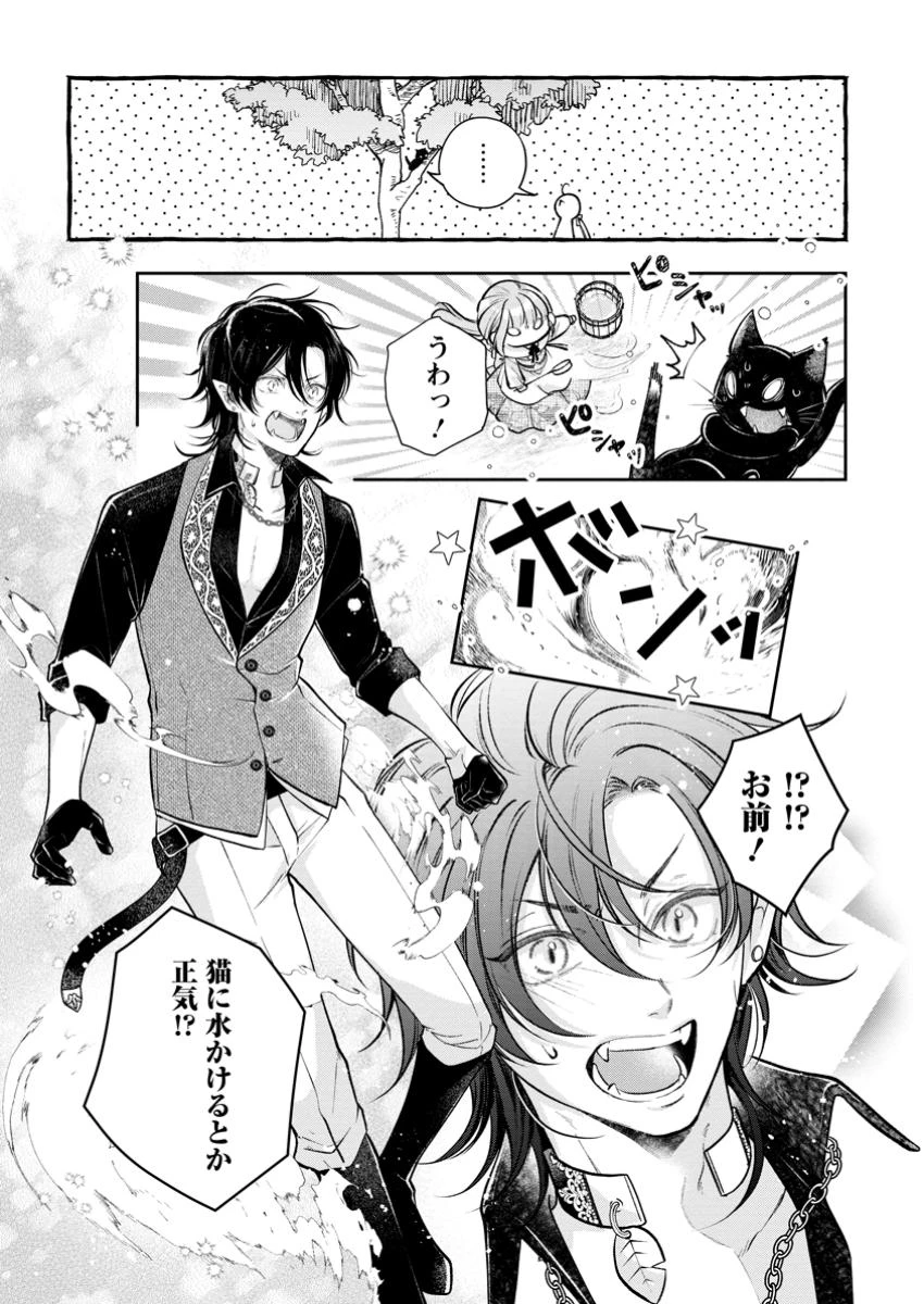 顔だけ聖女なのに、死に戻ったら冷酷だった公爵様の本音が甘すぎます! 第4.1話 - 5