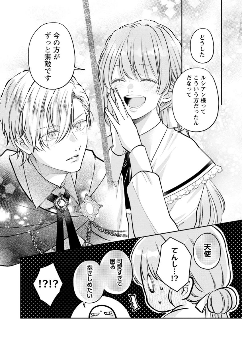 顔だけ聖女なのに、死に戻ったら冷酷だった公爵様の本音が甘すぎます! 第3.2話 - 8