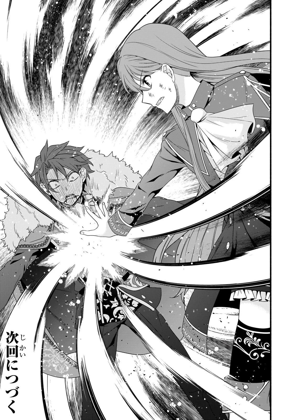 創成魔法の再現者 第23話 - 25