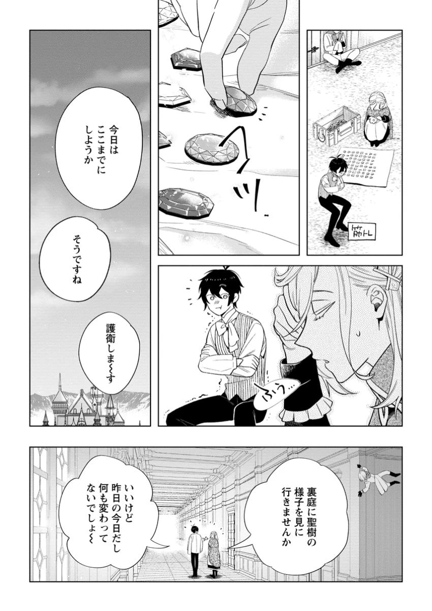 誰にも愛されないので床を磨いていたらそこが聖域化した令嬢の話 第19.2話 - 6