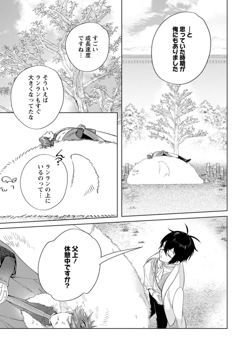 誰にも愛されないので床を磨いていたらそこが聖域化した令嬢の話 第19.2話 - 7