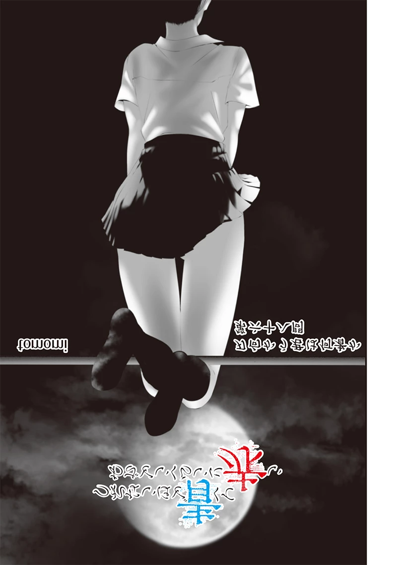 つれないほど青くて あざといくらいに赤い 第69話 - 5