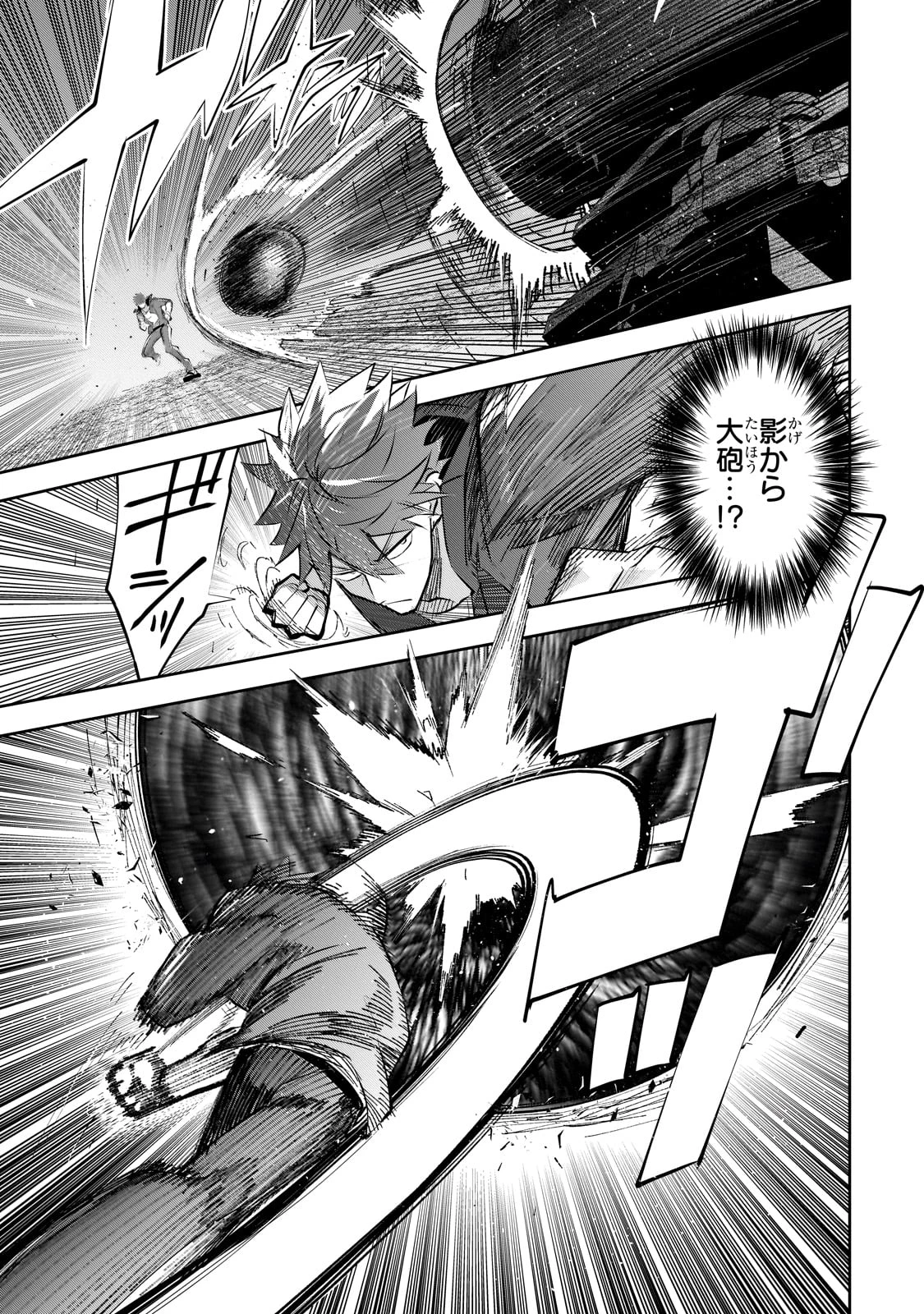 犬と勇者は飾らない 第26話 - 5