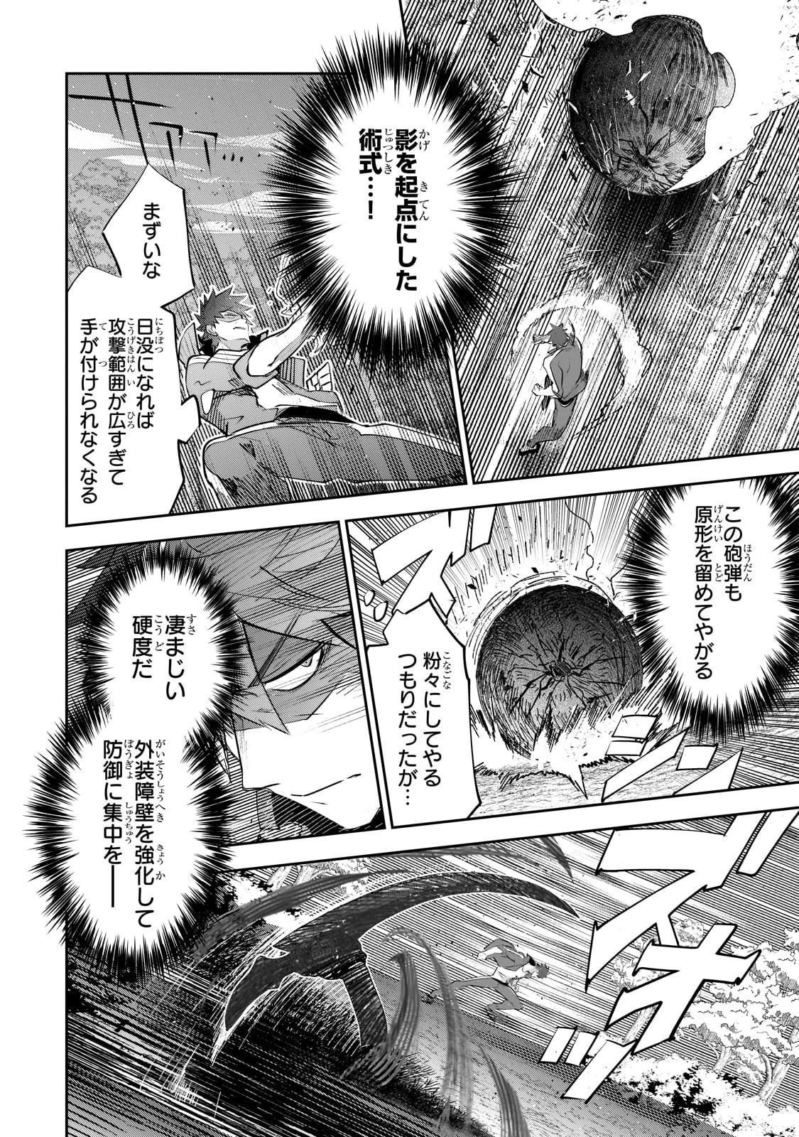 犬と勇者は飾らない 第26話 - 6