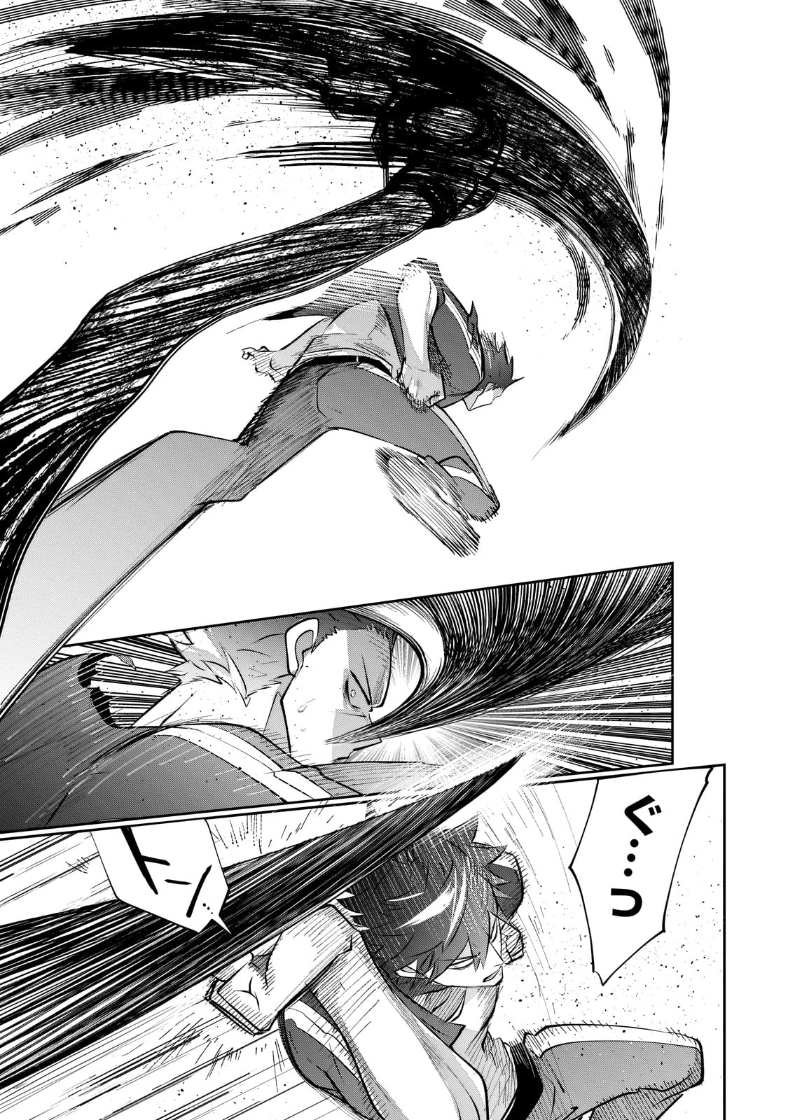 犬と勇者は飾らない 第26話 - 7