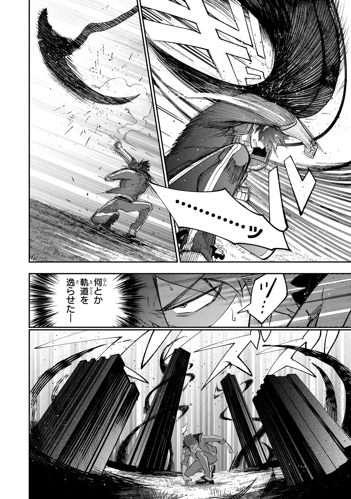 犬と勇者は飾らない 第26話 - 8