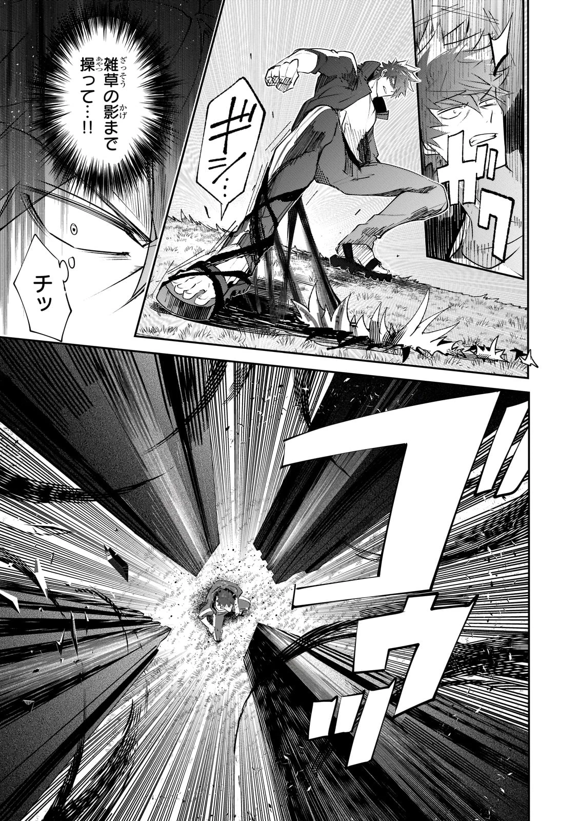 犬と勇者は飾らない 第26話 - 9