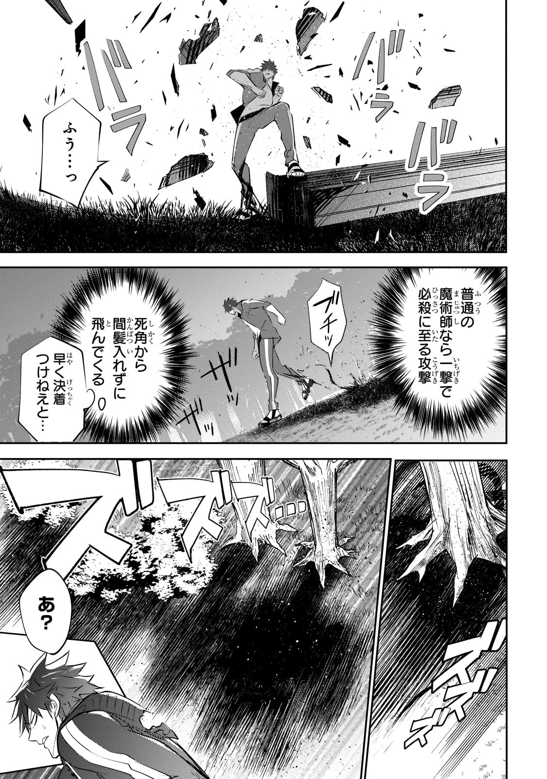 犬と勇者は飾らない 第26話 - 11