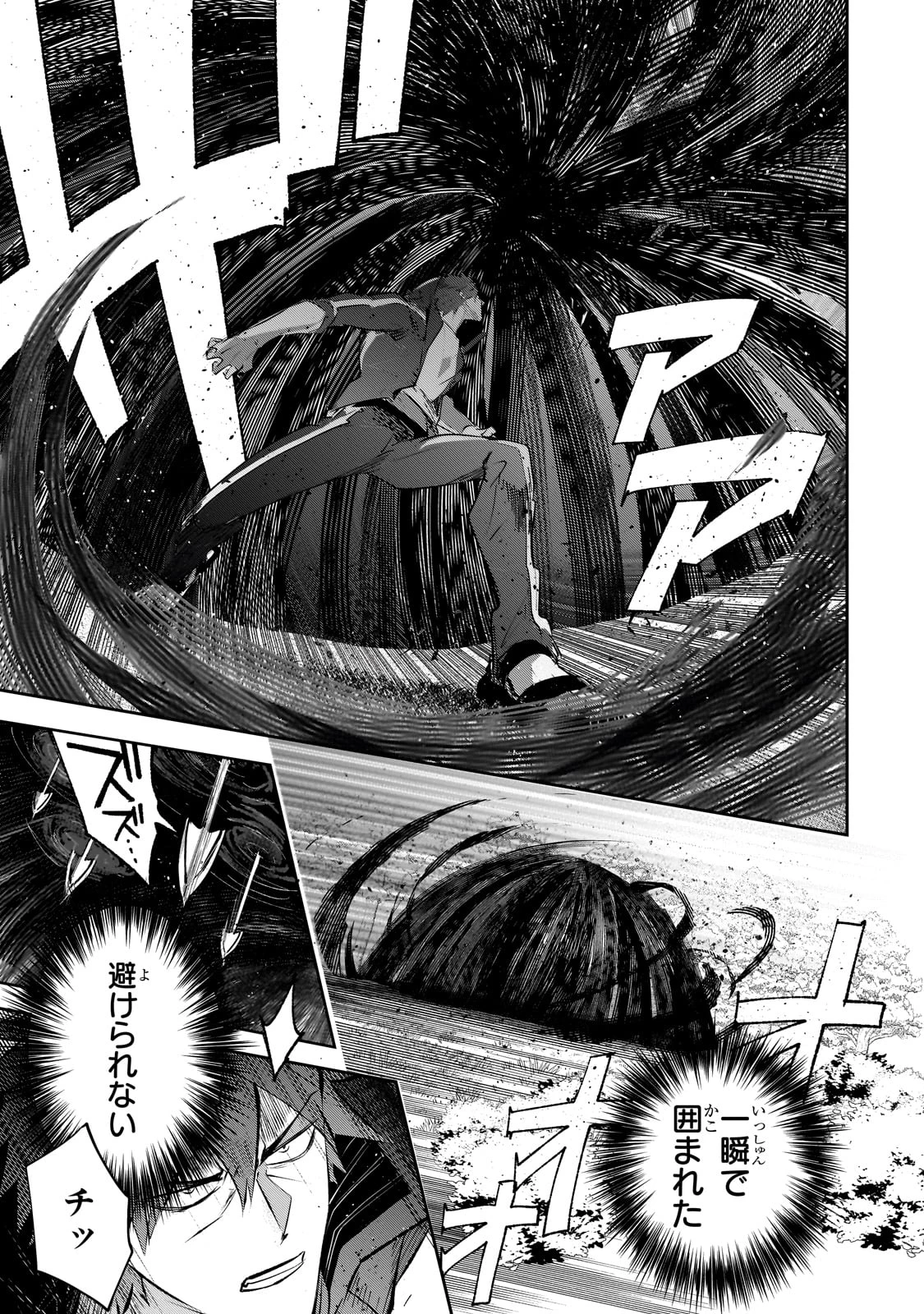 犬と勇者は飾らない 第26話 - 13