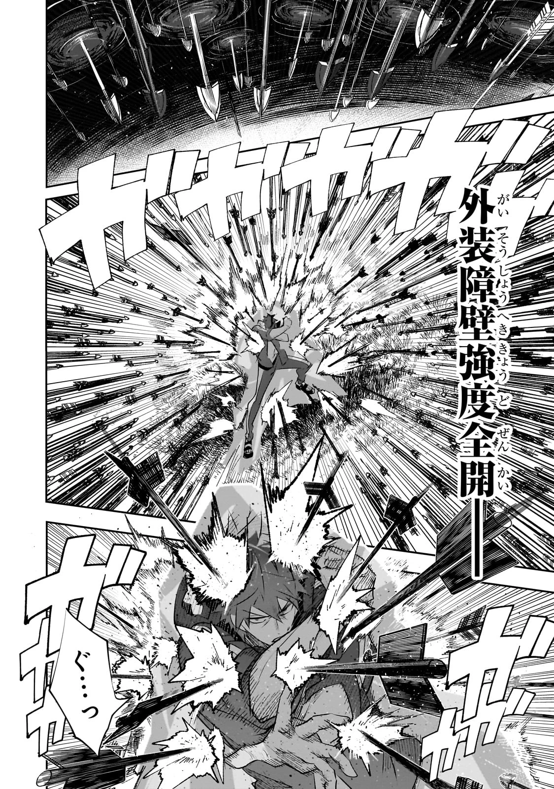 犬と勇者は飾らない 第26話 - 14