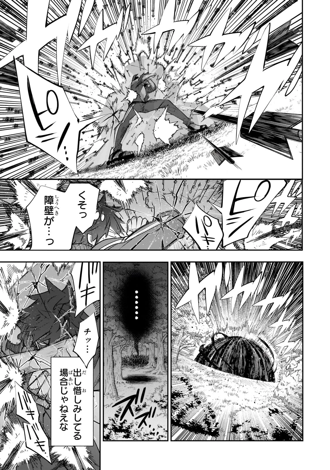 犬と勇者は飾らない 第26話 - 15