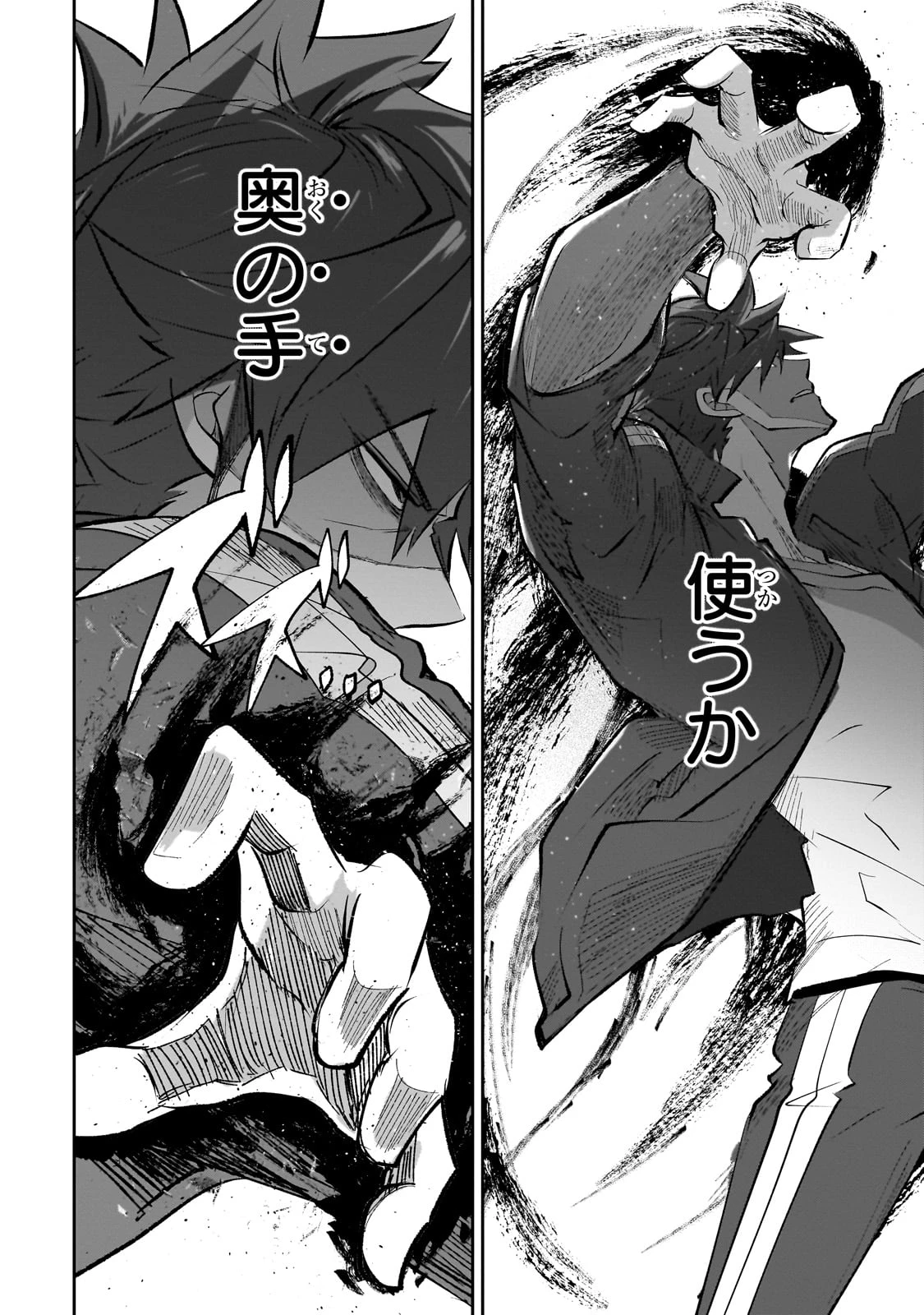 犬と勇者は飾らない 第26話 - 16