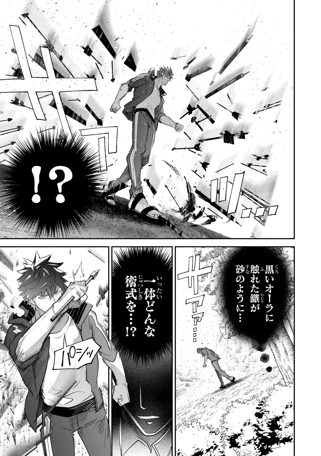 犬と勇者は飾らない 第26話 - 19