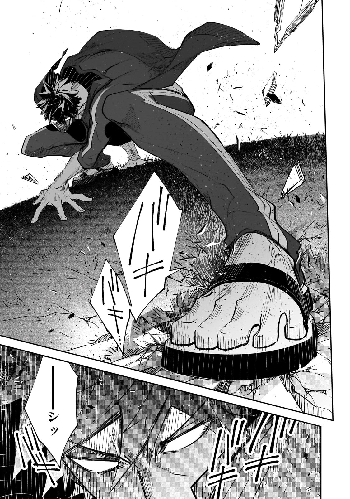 犬と勇者は飾らない 第26話 - 23