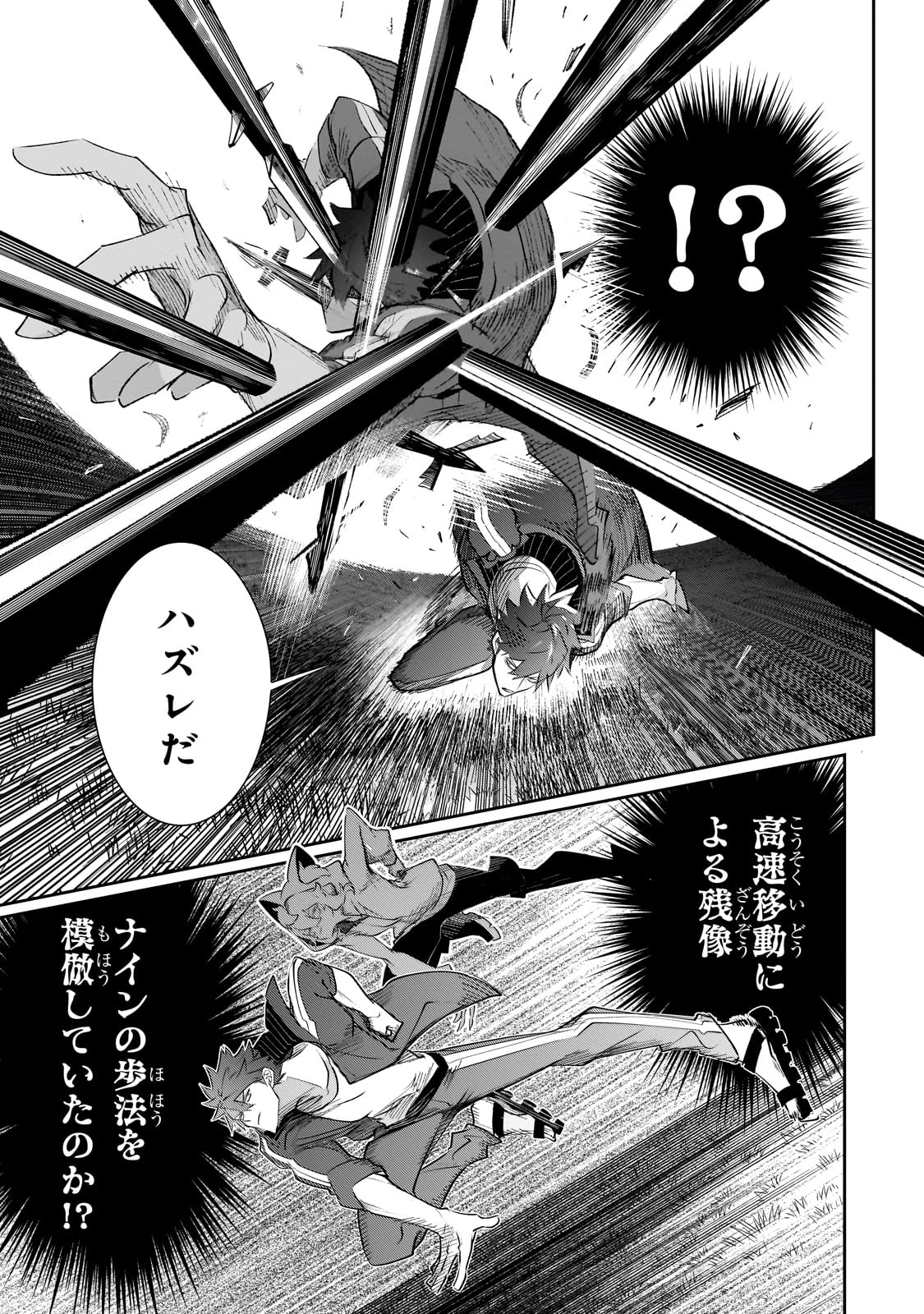 犬と勇者は飾らない 第26話 - 29