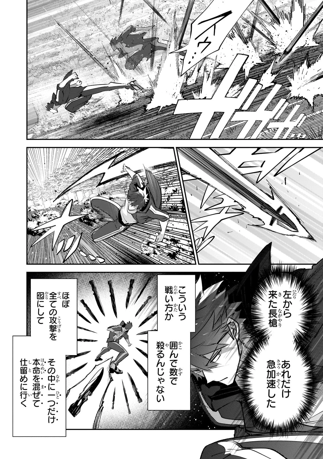 犬と勇者は飾らない 第26話 - 30