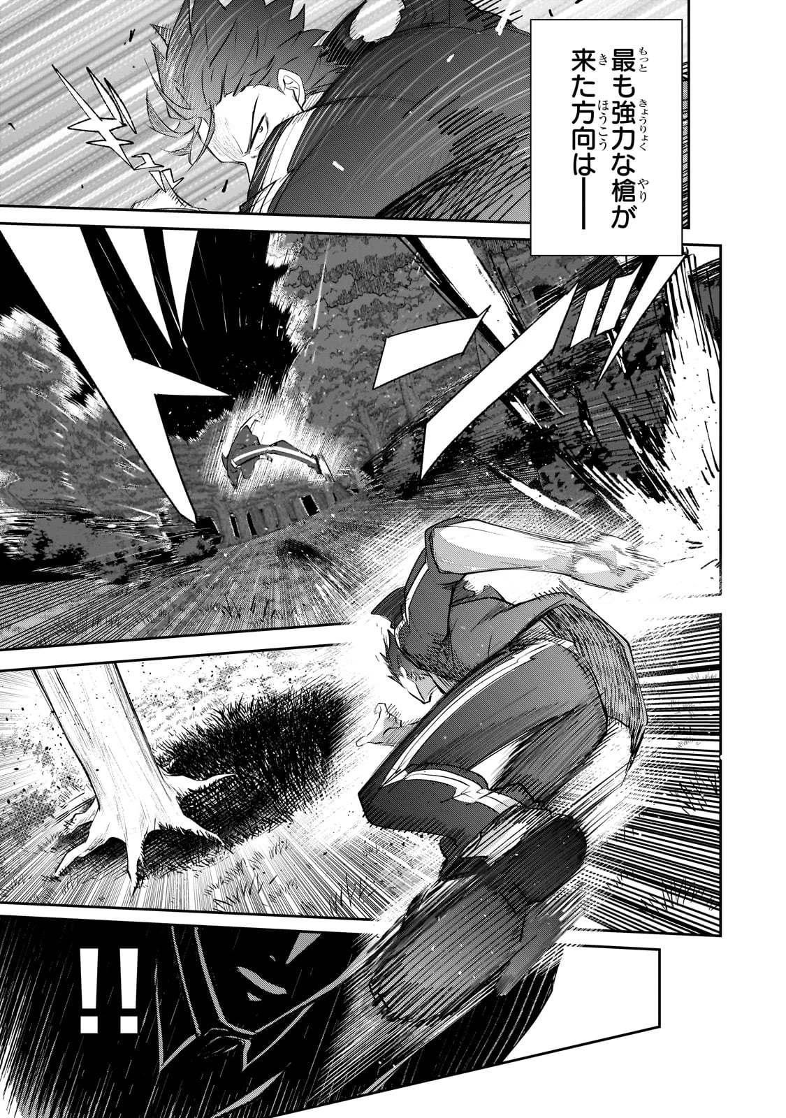 犬と勇者は飾らない 第26話 - 31