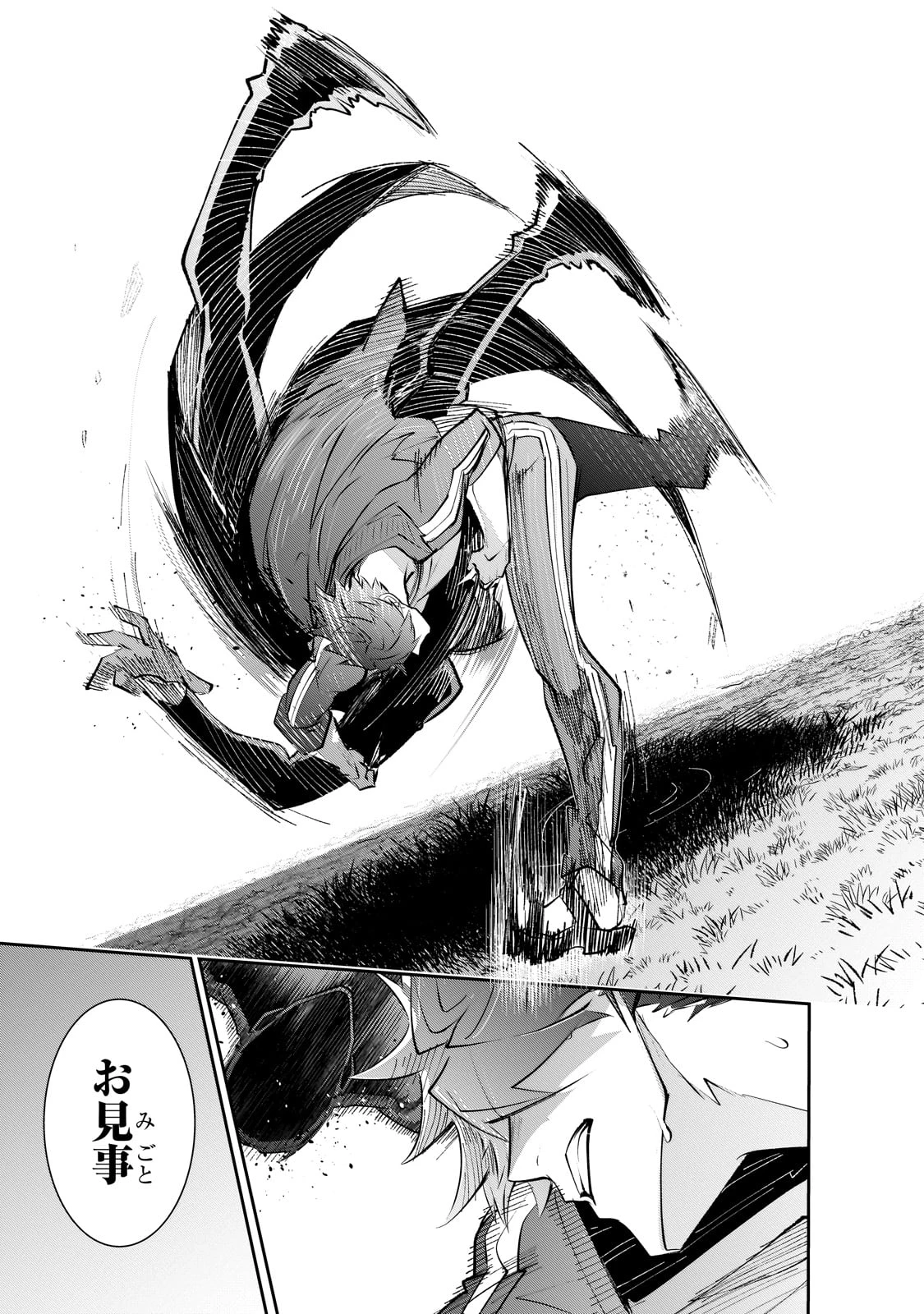 犬と勇者は飾らない 第26話 - 33