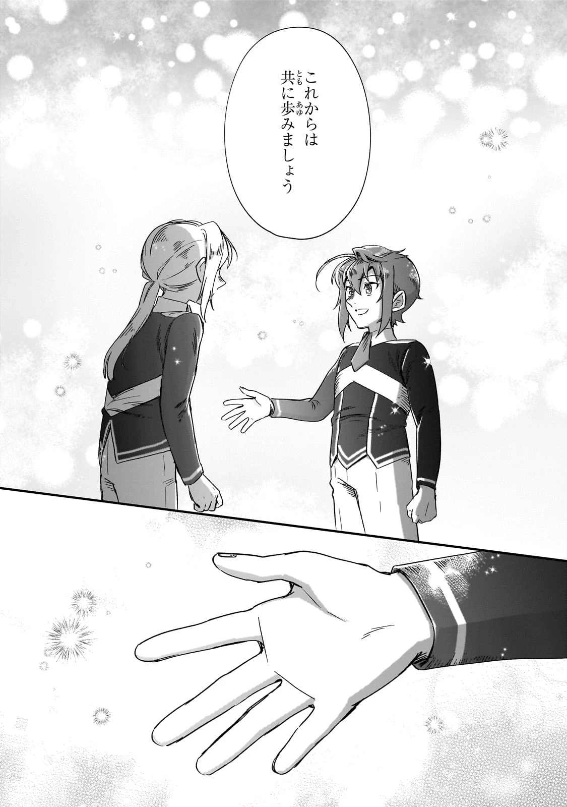 フシノカミ～辺境から始める文明再生記～ 第36話 - 22