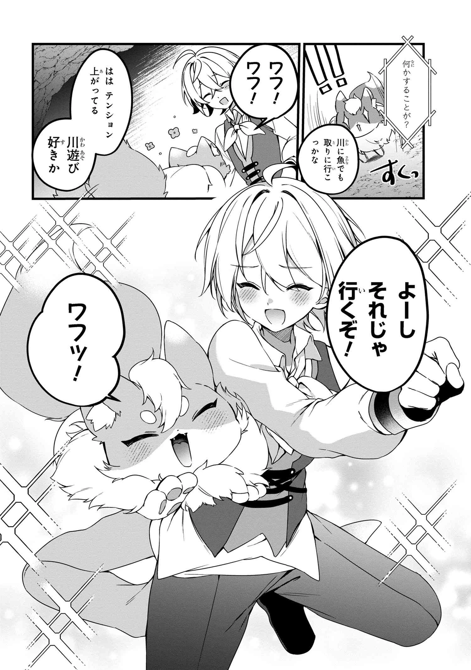 もふもふと楽しむ無人島のんびり開拓ライフ ～VRMMOでぼっちを満喫するはずが、全プレイヤーに注目されているみたいです～ 第8.2話 - 16