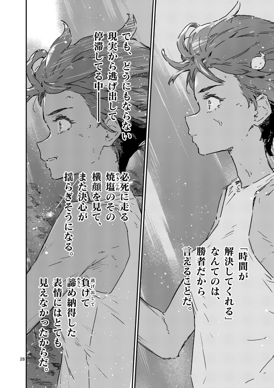 負けヒロインが多すぎる！ 第19.4話 - 10