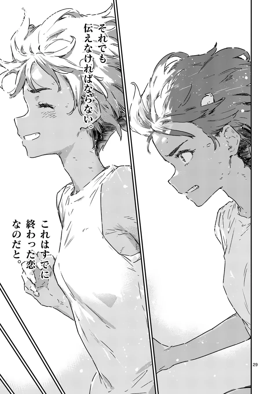 負けヒロインが多すぎる！ 第19.4話 - 11