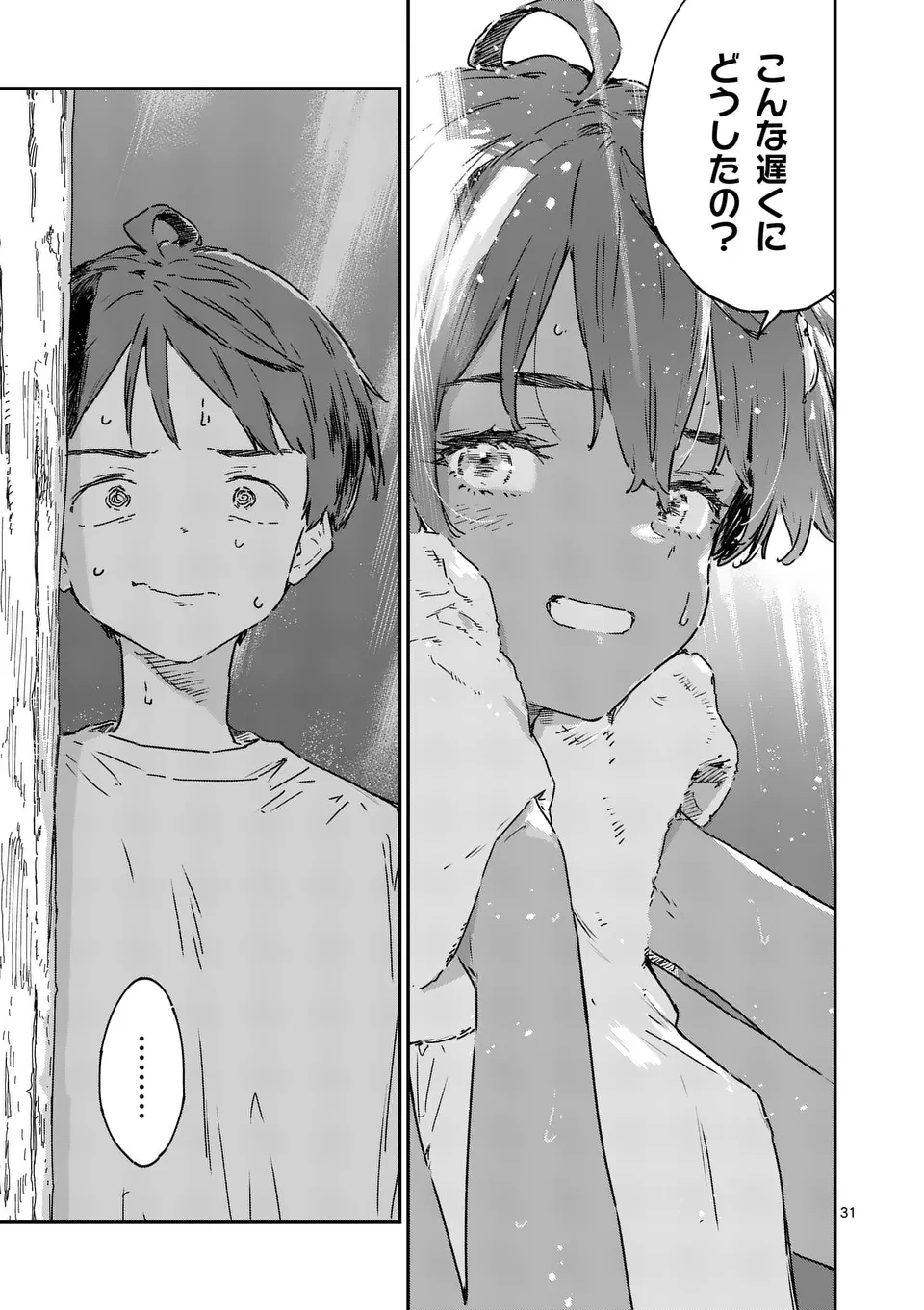 負けヒロインが多すぎる！ 第19.4話 - 13