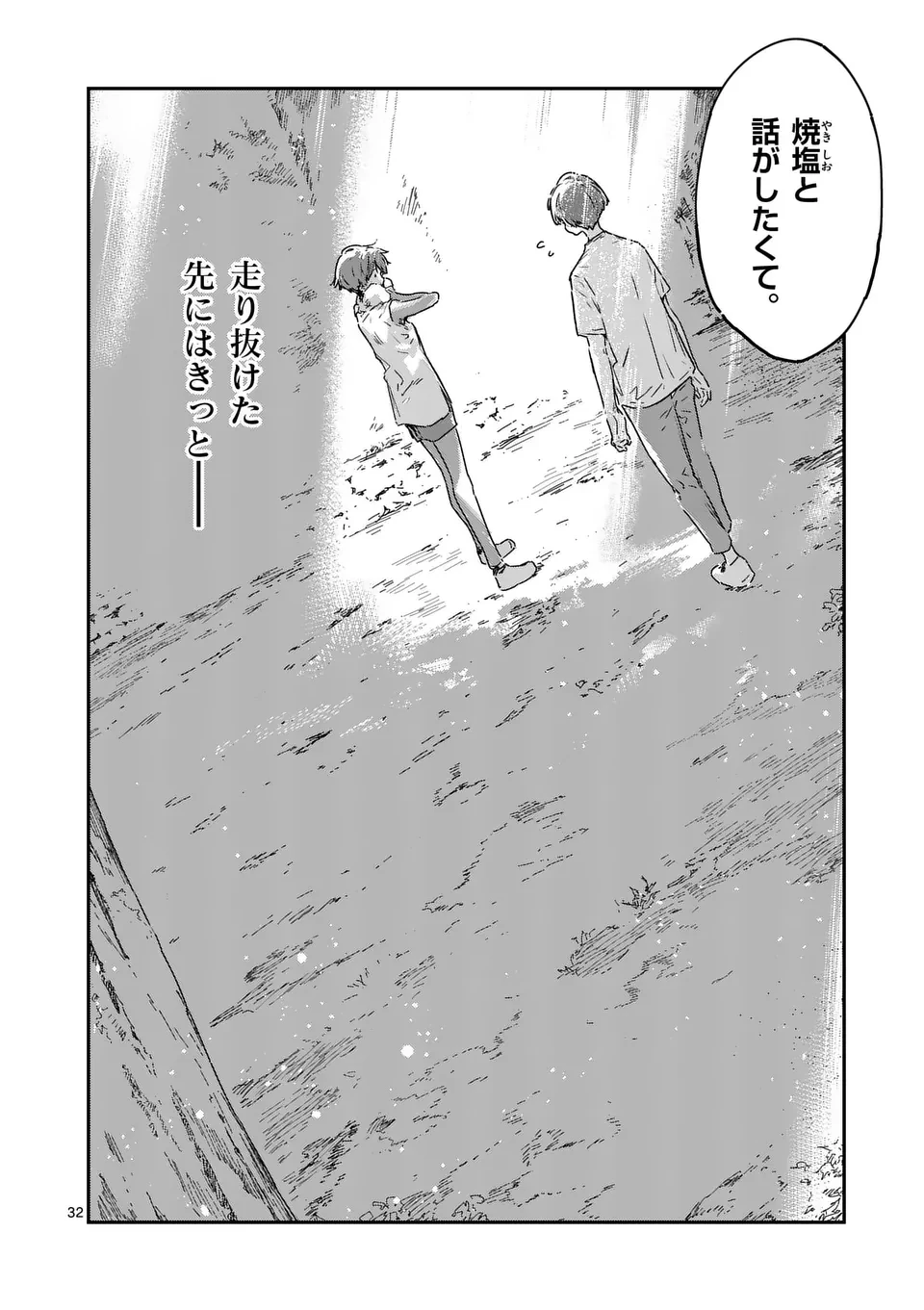 負けヒロインが多すぎる！ 第19.4話 - 14