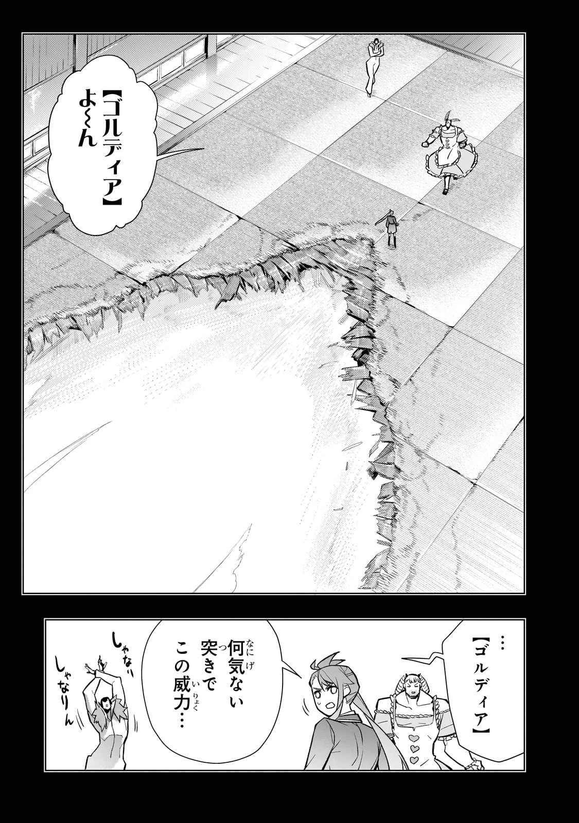 黒の召喚士 第155話 - 5