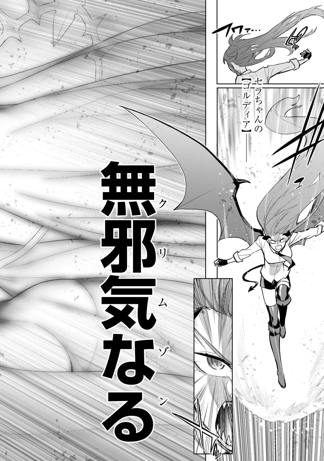 黒の召喚士 第155話 - 12