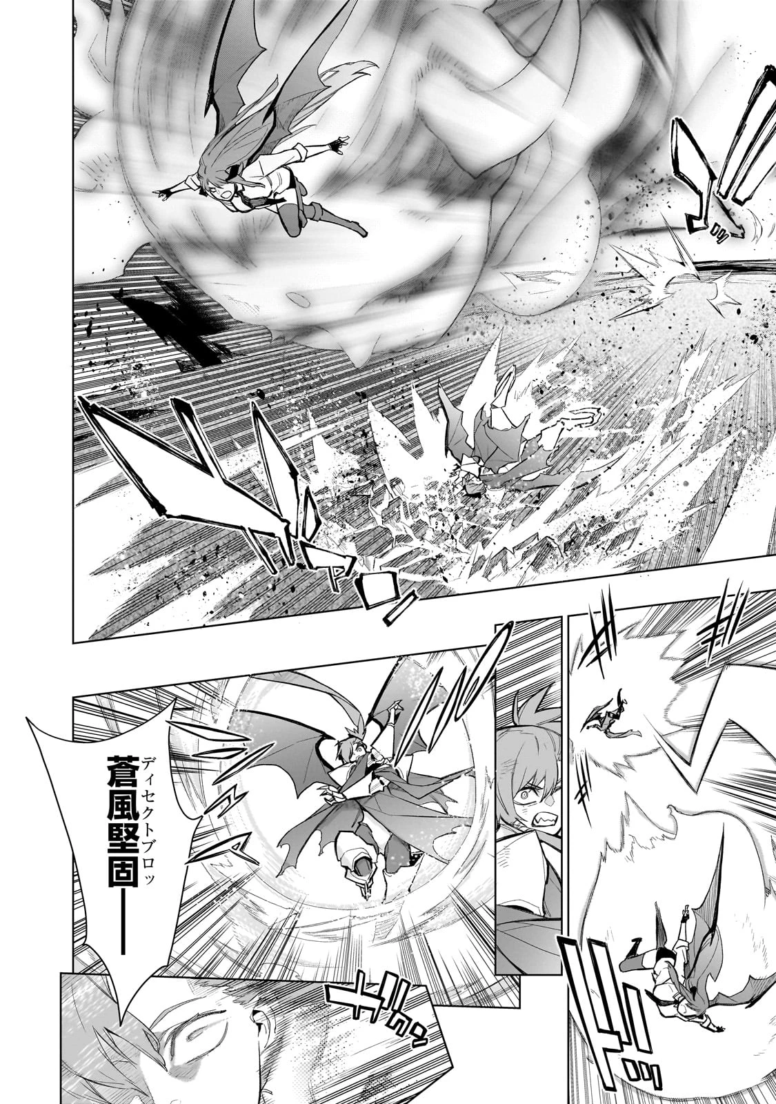 黒の召喚士 第155話 - 14