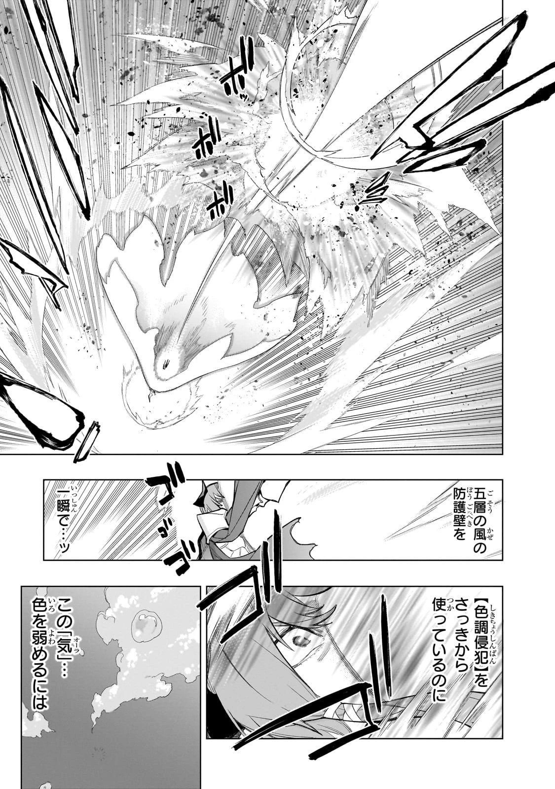 黒の召喚士 第155話 - 15