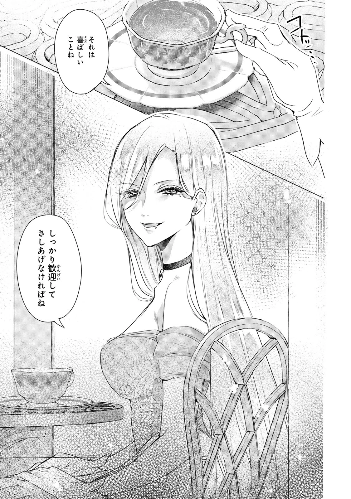 聖女様をお探しでしたら妹で間違いありません。さあどうぞお連れください、今すぐ。 第7.2話 - 10