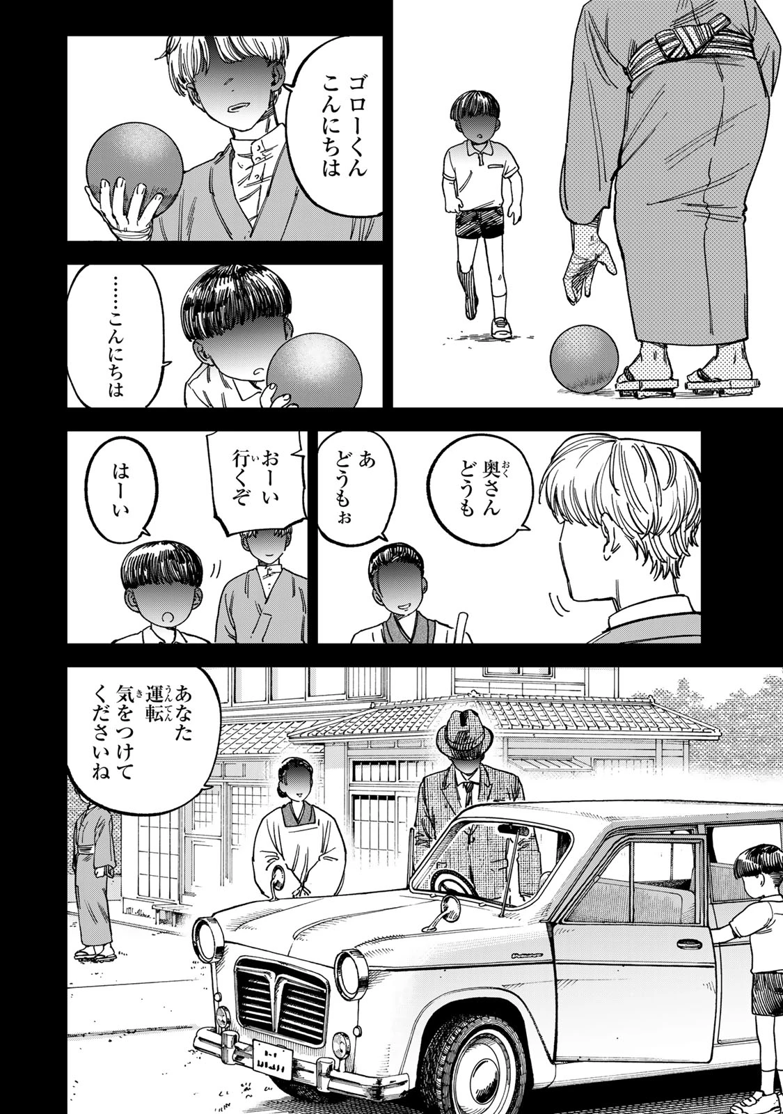 罪と罰のスピカ 第12話 - 2