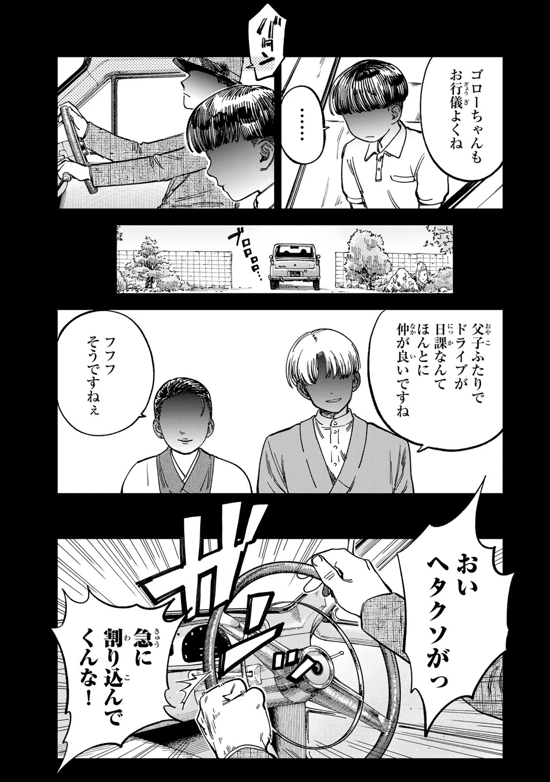 罪と罰のスピカ 第12話 - 3