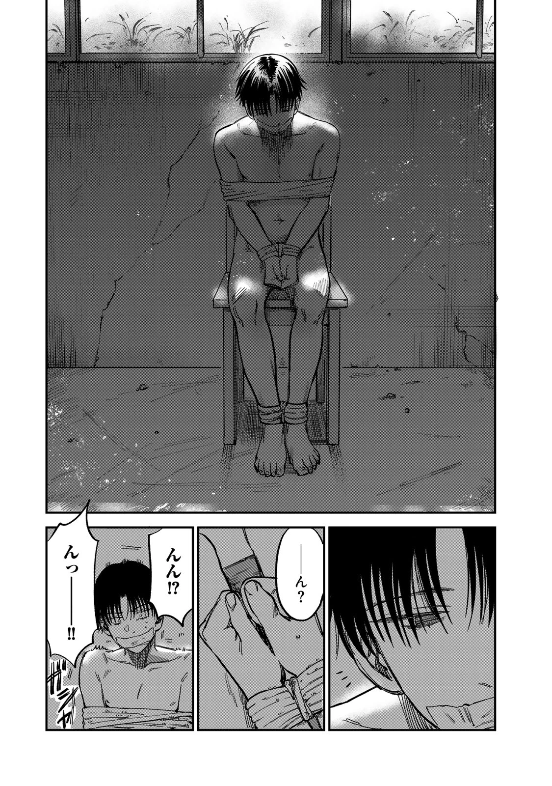 罪と罰のスピカ 第12話 - 20